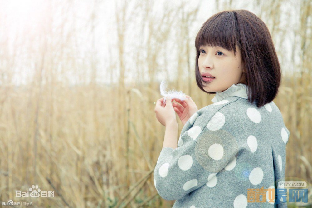 凉生，我们可不可以不忧伤女主姜生是谁扮演的 凉生，我们可不可以不忧伤姜生扮演者孙怡个人资料、写真、生活照欣赏