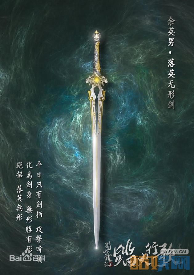 蜀山战纪2踏火行歌什么时候播 蜀山战纪2踏火行歌播出时间