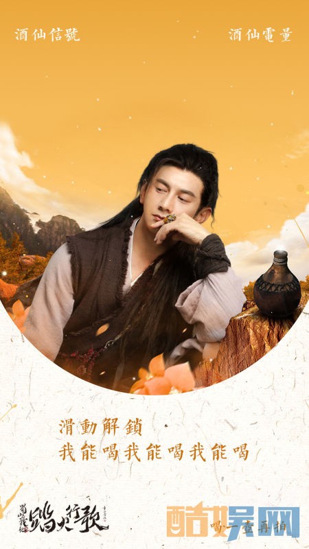 电视剧蜀山战纪2踏火行歌剧情分集介绍第1集