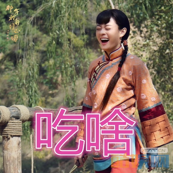 电视剧那年花开月正圆剧情分集介绍第5集