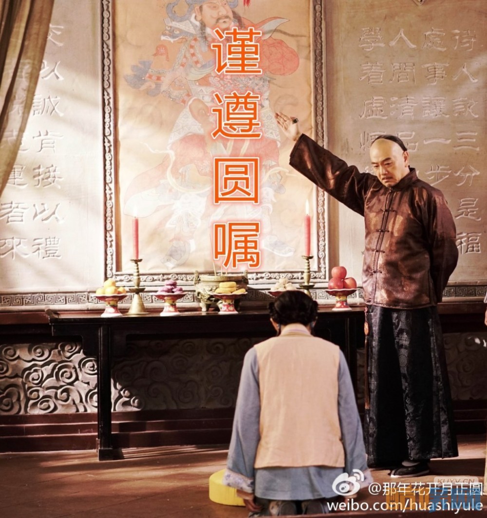 电视剧那年花开月正圆剧情分集介绍第18集