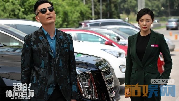 电视剧我的体育老师剧情分集介绍第3集