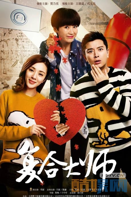 电视剧复合大师剧情分集介绍第1集