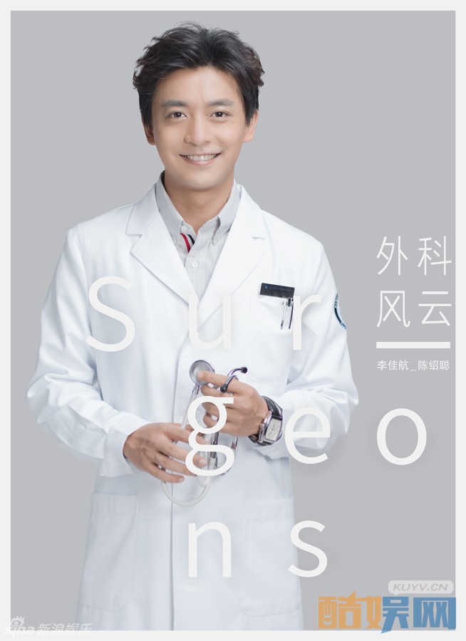 李佳航《外科风云》剧照