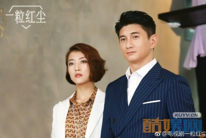 电视剧一粒红尘剧情分集介绍第15集
