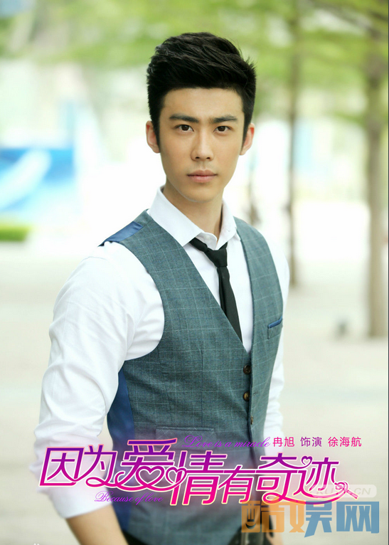 冉旭个人经历 冉旭个人资料简介 冉旭写真、生活照欣赏