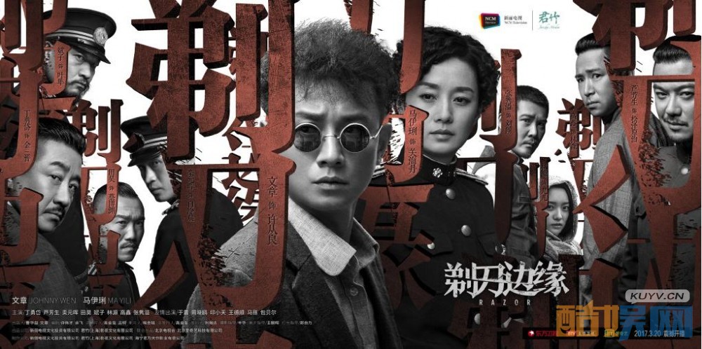 电视剧剃刀边缘剧情分集介绍第11集