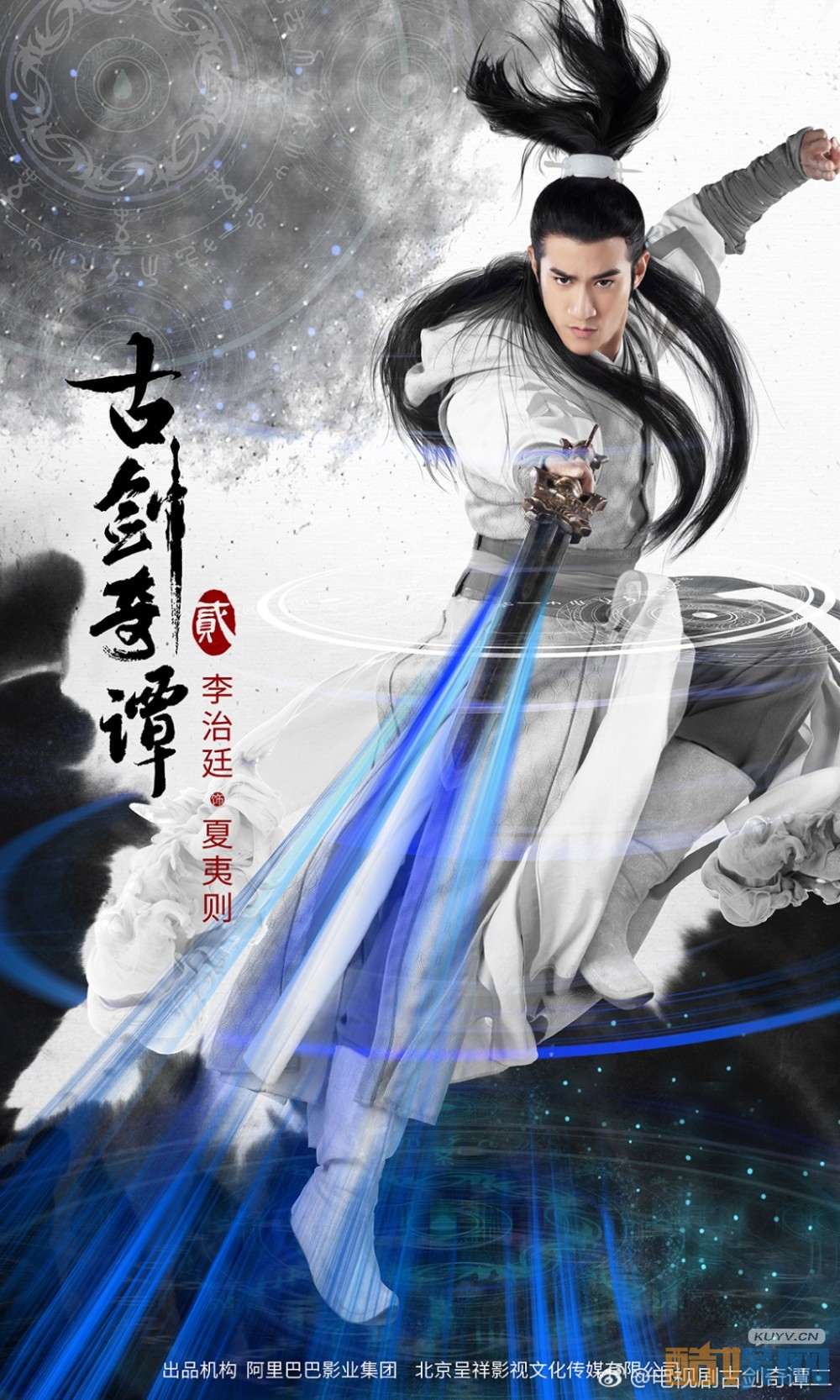 电视剧古剑奇谭2剧情分集介绍第2集