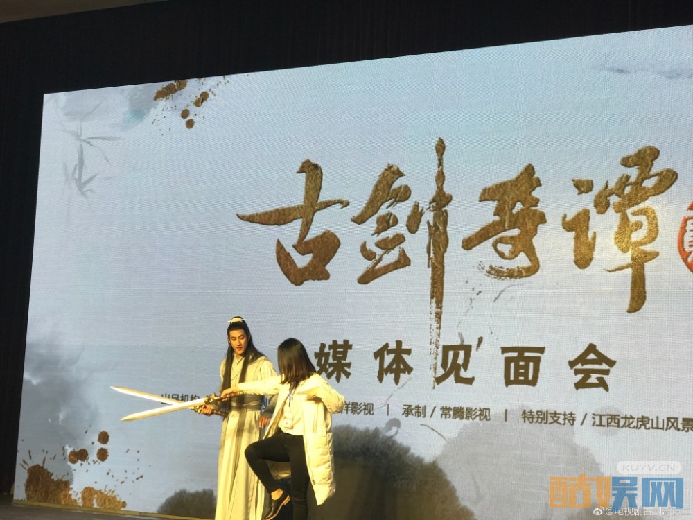 古剑奇谭2片场照