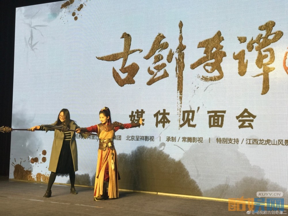 古剑奇谭2片场照