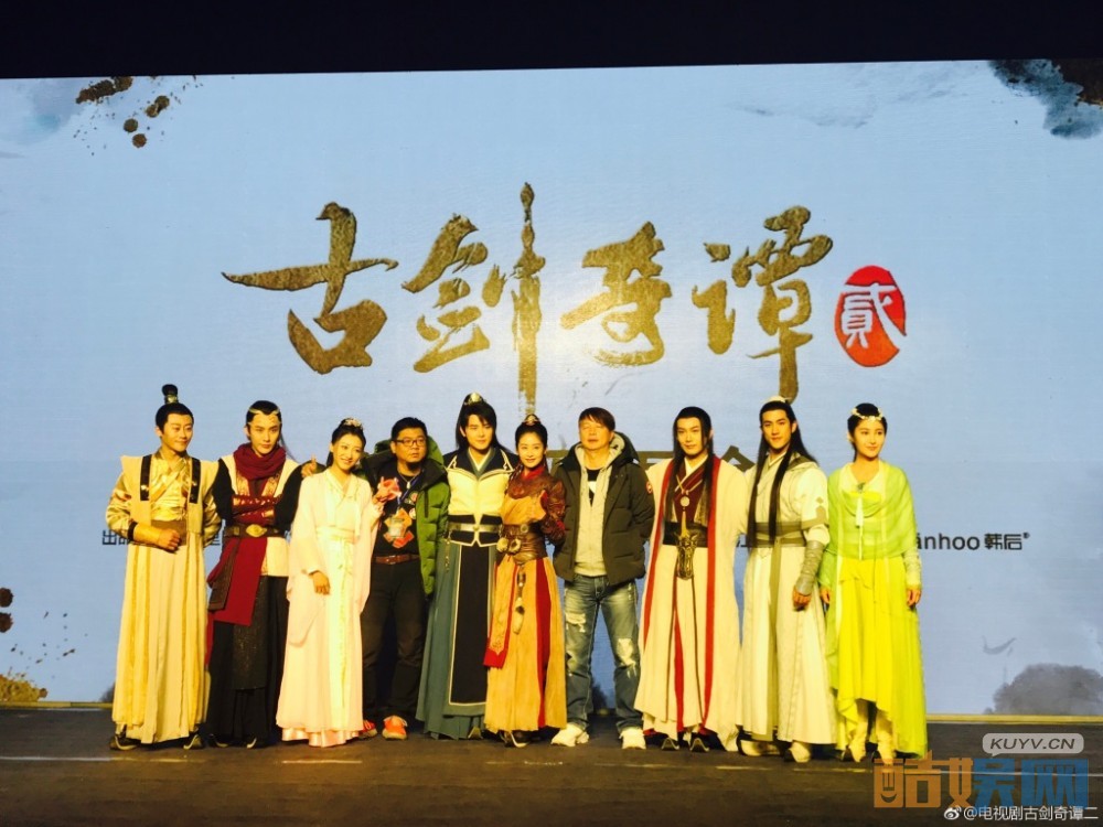 古剑奇谭2片场照