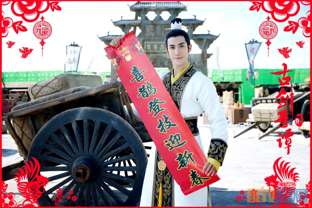 古剑奇谭2片场照