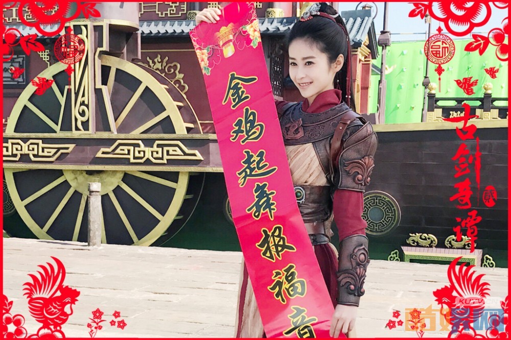 古剑奇谭2片场照