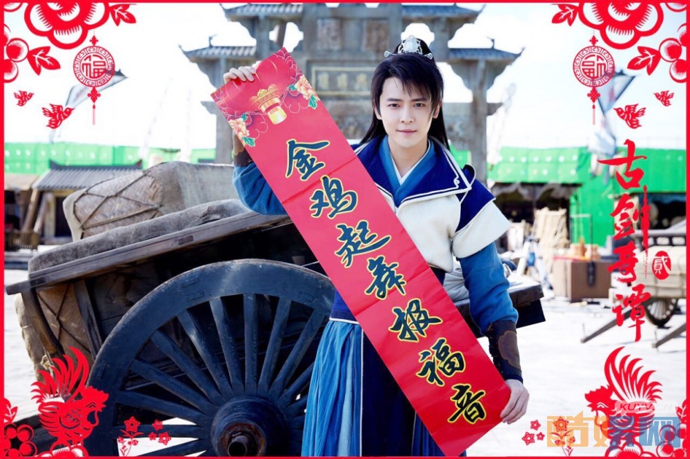 古剑奇谭2片场照