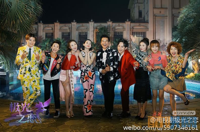 《极光之恋》片场照