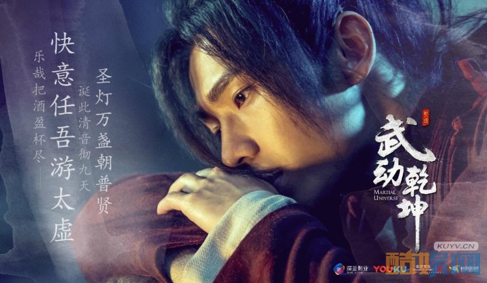 电视剧武动乾坤剧情分集介绍第10集
