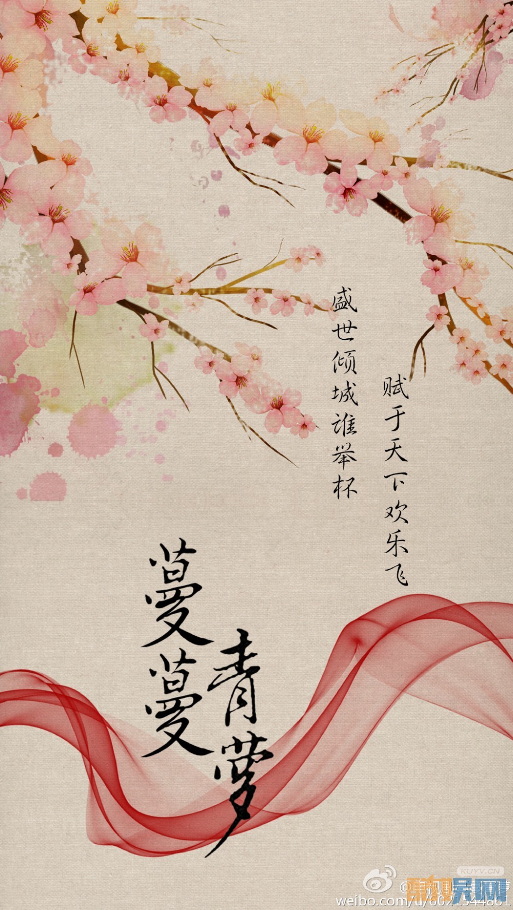 蔓蔓青萝什么时候播 蔓蔓青萝播出时间