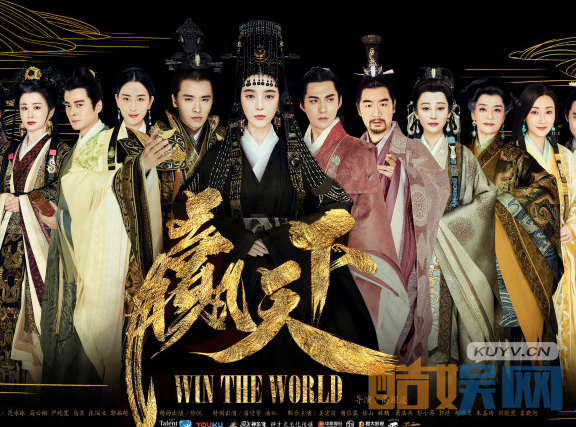 赢天下主演定妆照曝光   锦衣华服冠绝天下