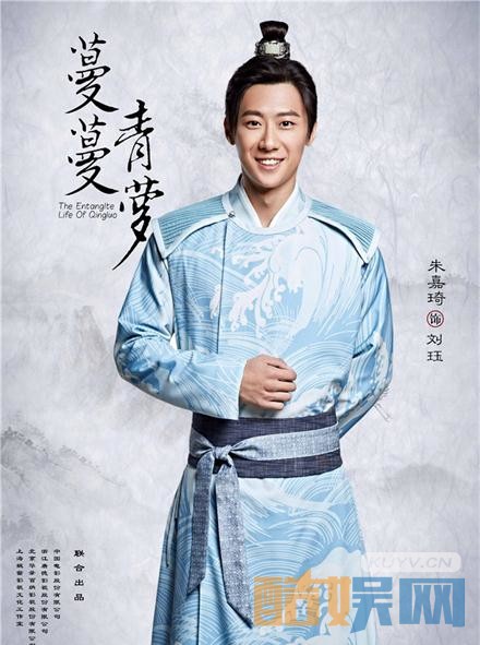 朱嘉琦剧照写真