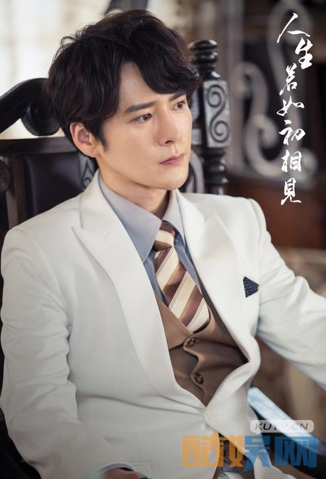 电视剧人生若如初相见剧情分集介绍第1集