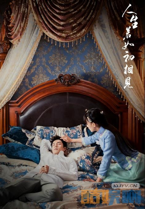 电视剧人生若如初相见剧情分集介绍第29集