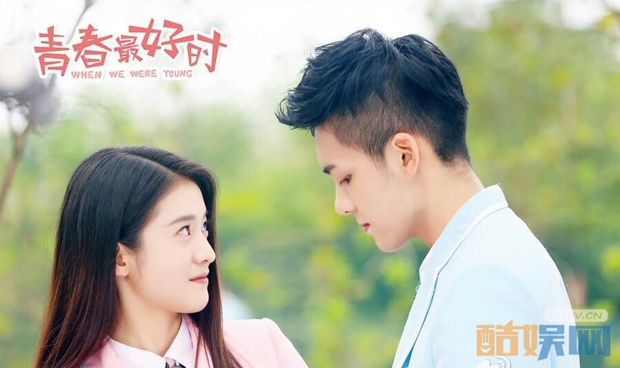 电视剧青春最好时剧情分集介绍第24集
