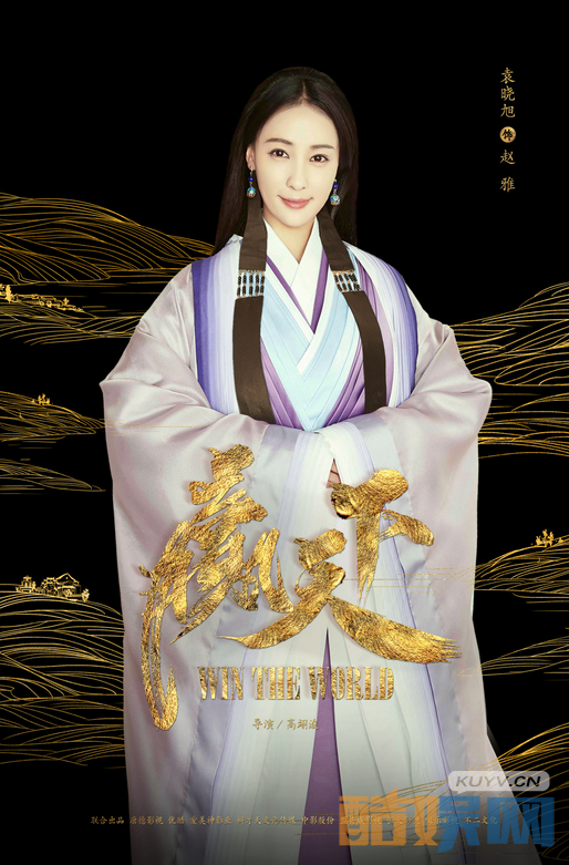 赢天下女版人物海报曝光   范冰冰、马苏、徐帆等主演争奇斗艳