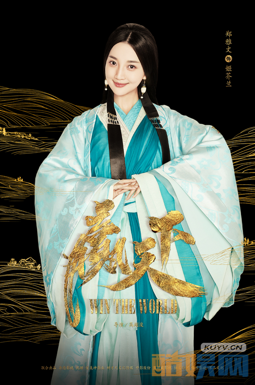 赢天下女版人物海报曝光   范冰冰、马苏、徐帆等主演争奇斗艳