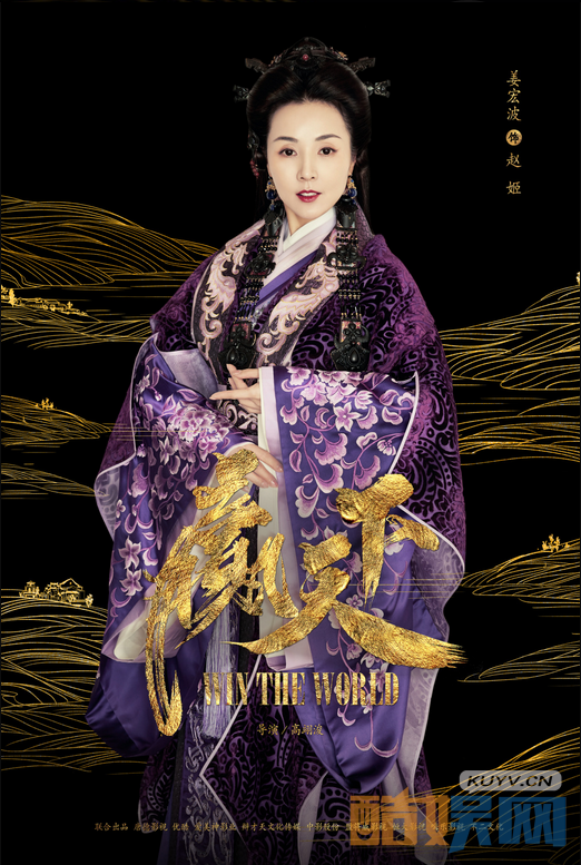 赢天下女版人物海报曝光   范冰冰、马苏、徐帆等主演争奇斗艳