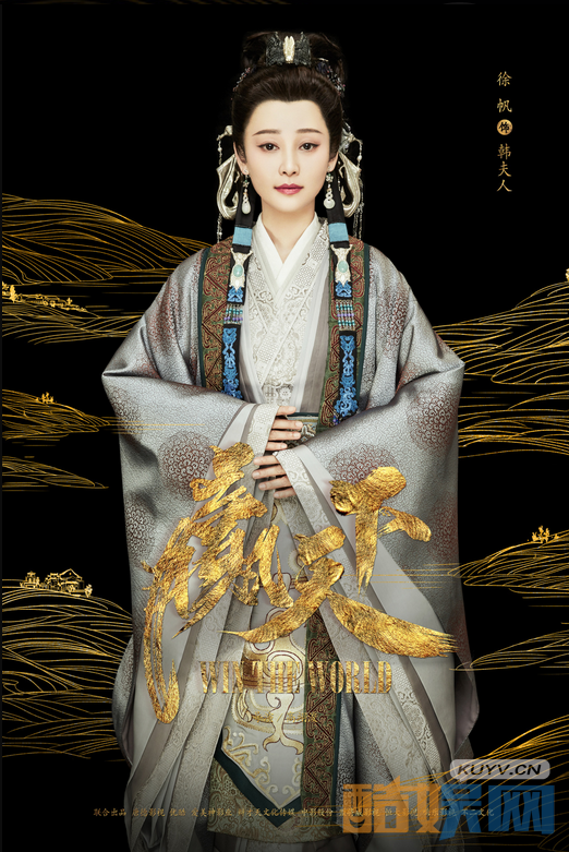 赢天下女版人物海报曝光   范冰冰、马苏、徐帆等主演争奇斗艳