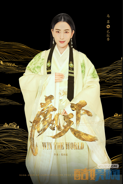 赢天下女版人物海报曝光   范冰冰、马苏、徐帆等主演争奇斗艳