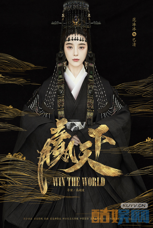 赢天下女版人物海报曝光   范冰冰、马苏、徐帆等主演争奇斗艳