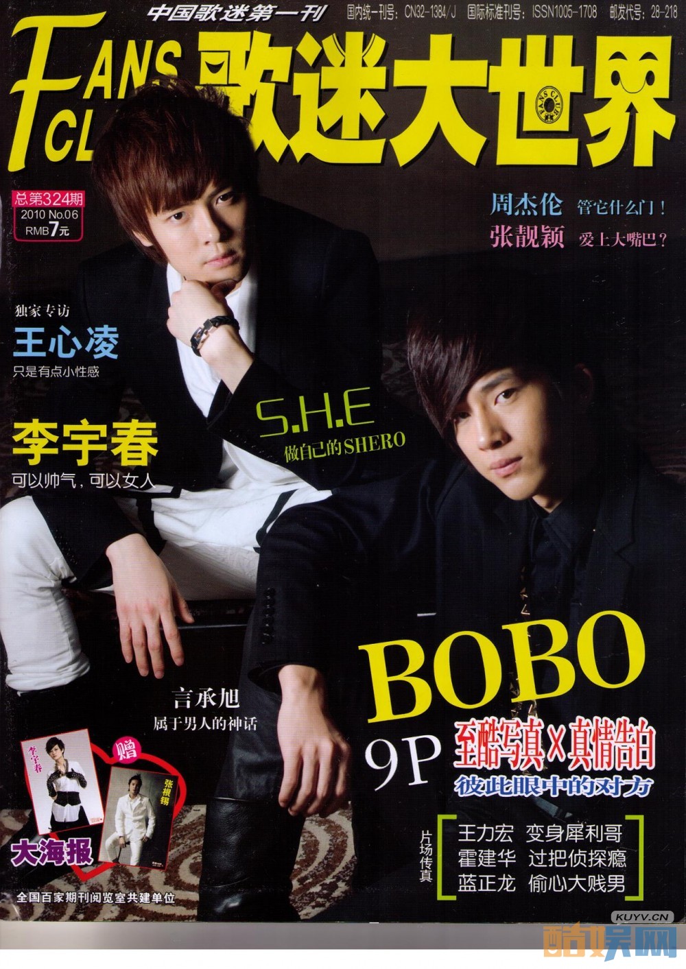 付辛博早期杂志封面