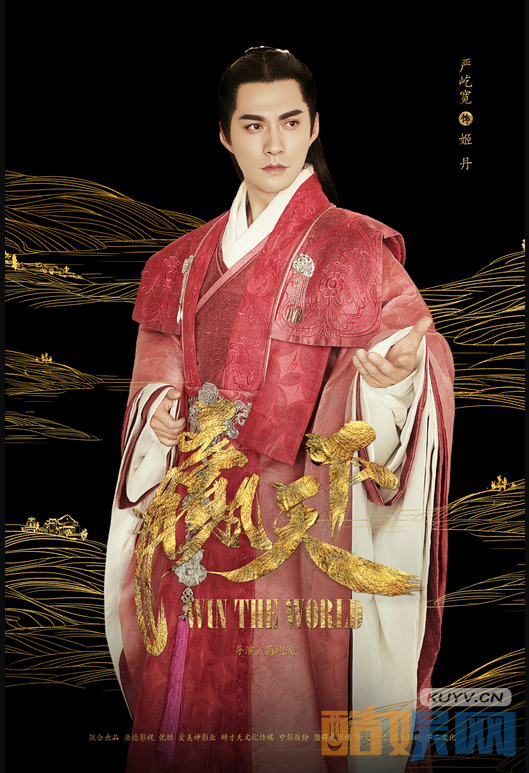 赢天下男版人物海报曝光   高云翔、严屹宽、郭品超等主演英气逼人