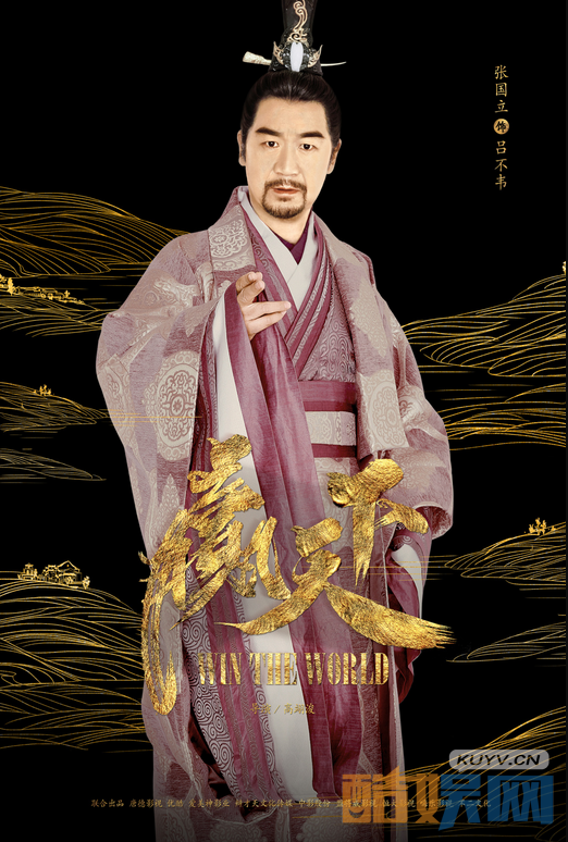 赢天下男版人物海报曝光   高云翔、严屹宽、郭品超等主演英气逼人