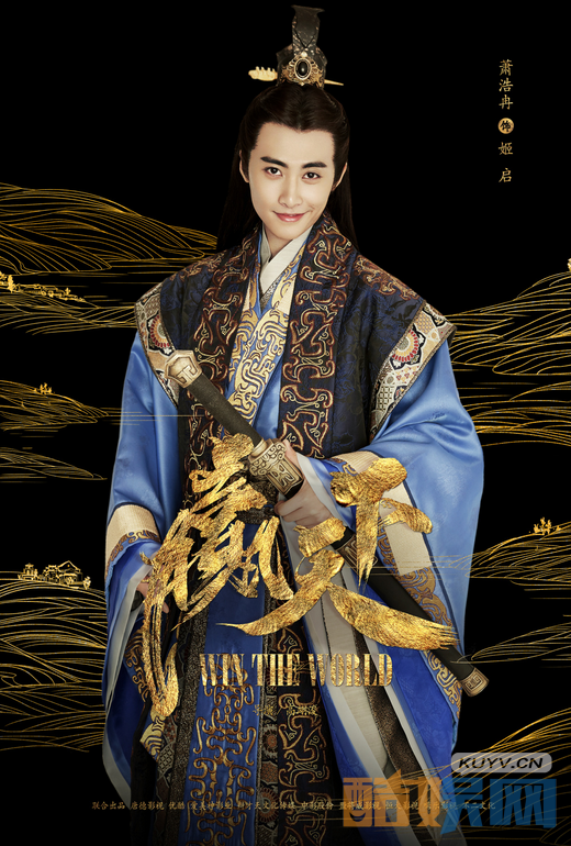 赢天下男版人物海报曝光   高云翔、严屹宽、郭品超等主演英气逼人