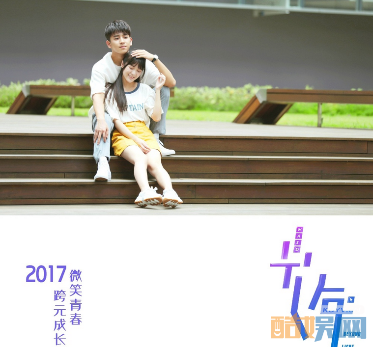 电视剧光年剧情分集介绍第4集