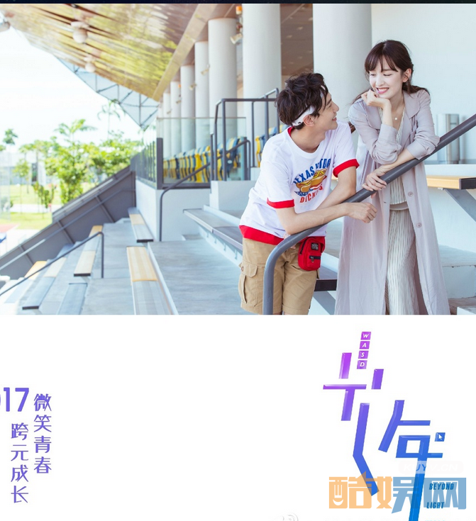 电视剧光年剧情分集介绍第2集
