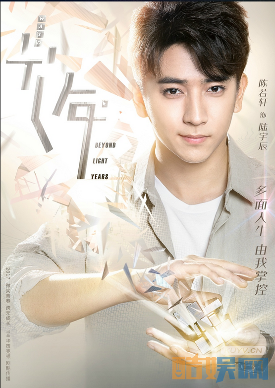 光年什么时候播 光年播出时间