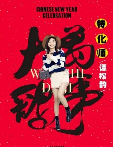 特化师