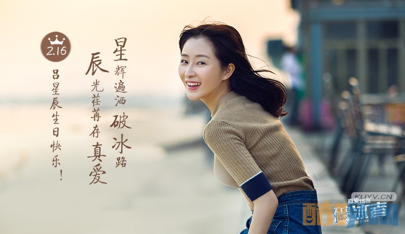 电视剧真爱的谎言之破冰者剧情分集介绍第25集