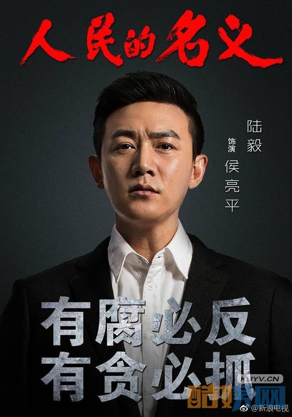为了演好人民的名义中反贪局长  陆毅深入最高检体验生活