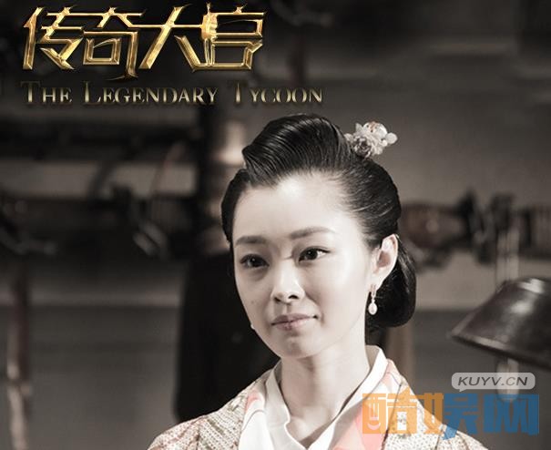 电视剧传奇大亨剧情分集介绍第19集