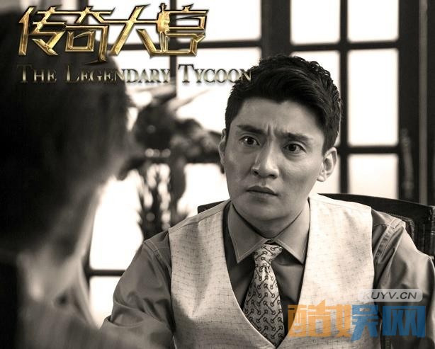 电视剧传奇大亨剧情分集介绍第21集