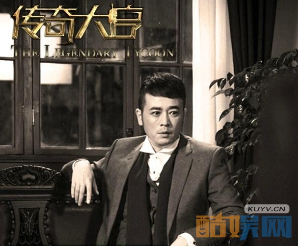 电视剧传奇大亨剧情分集介绍第23集