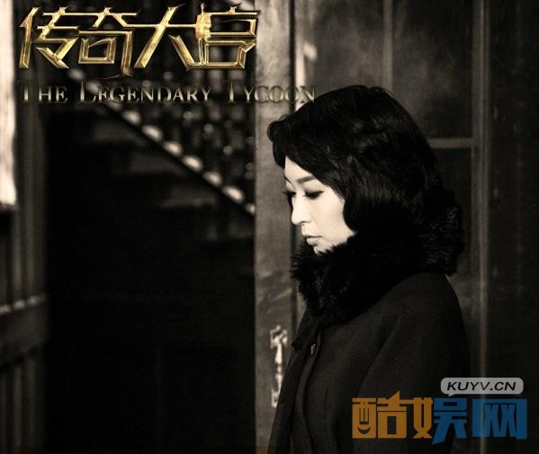 电视剧传奇大亨剧情分集介绍第25集