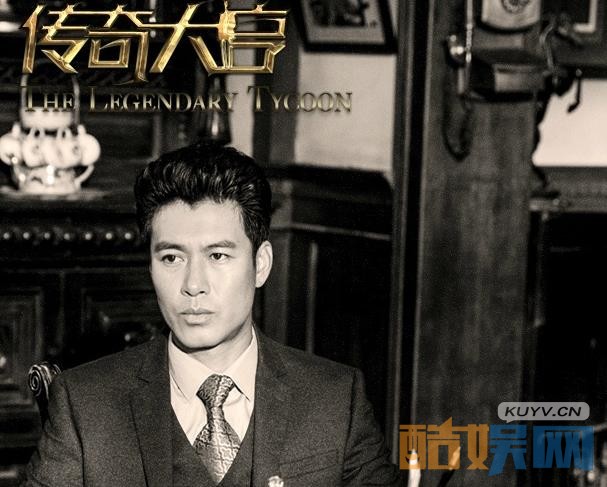 电视剧传奇大亨剧情分集介绍第24集