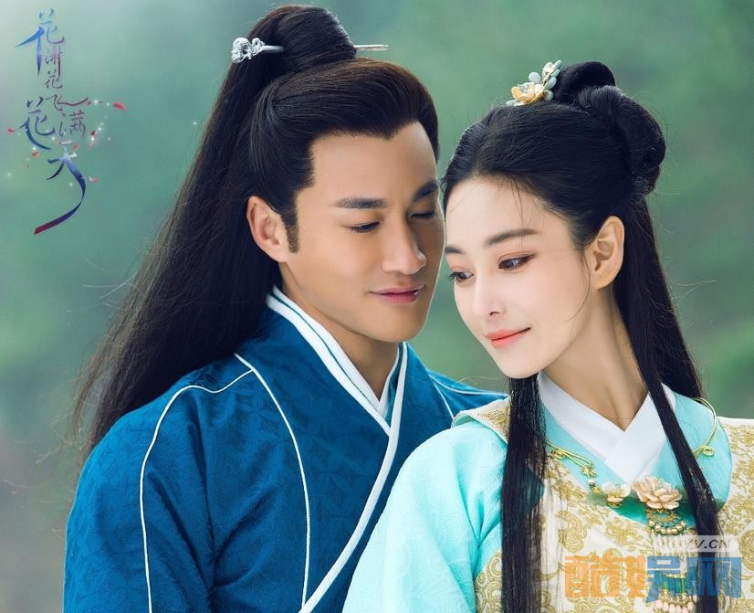 《花谢花飞花满天》剧照