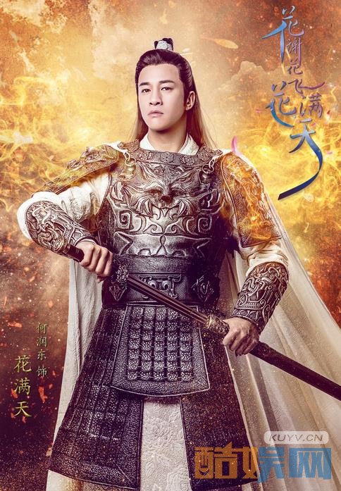 《花谢花飞花满天》海报