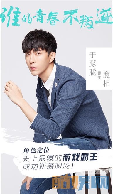 谁的青春不叛逆什么时候播 谁的青春不叛逆播出时间